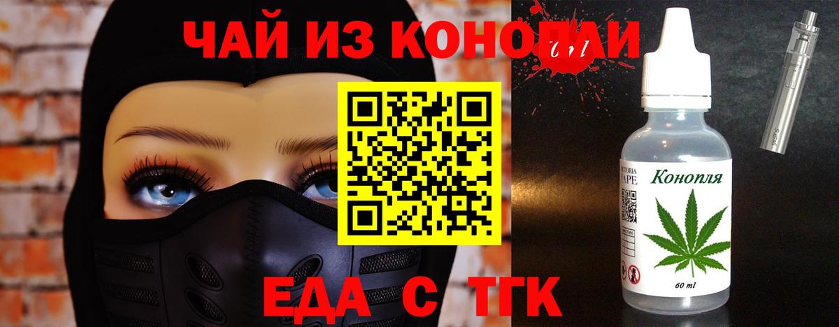 Печенье с ТГК марихуана Корсаков