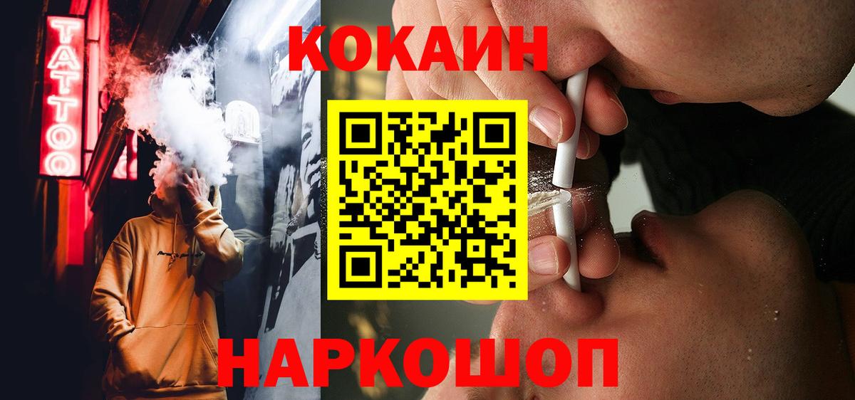 Корсаков  КОКАИН Боливия  Вход с VPN 