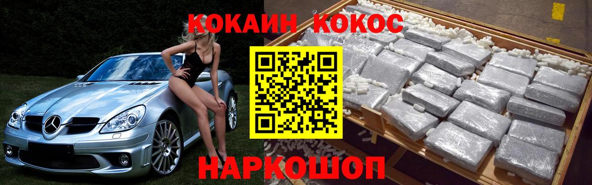 КОКАИН FishScale Корсаков