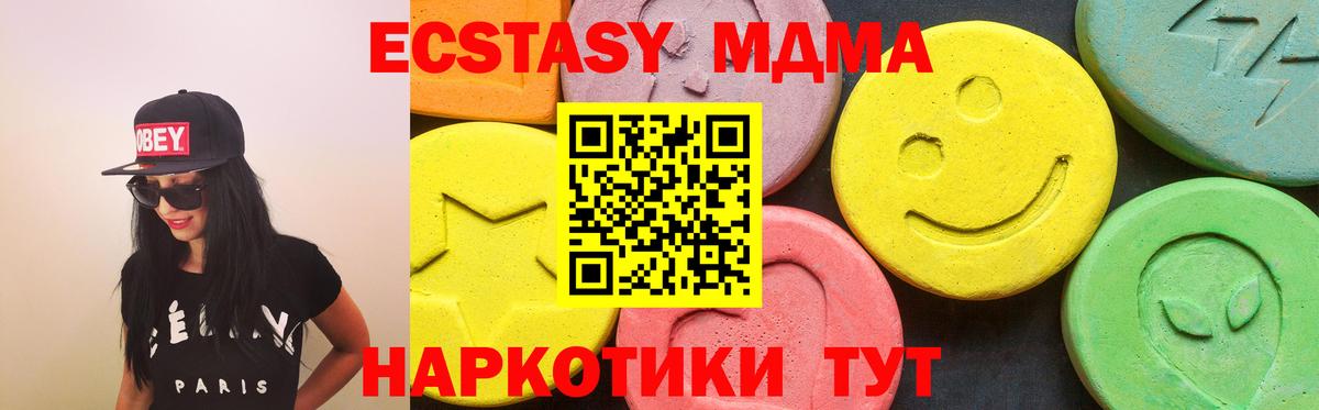 ЭКСТАЗИ mix  Ecstasy 99%  Вход с VPN  Корсаков 