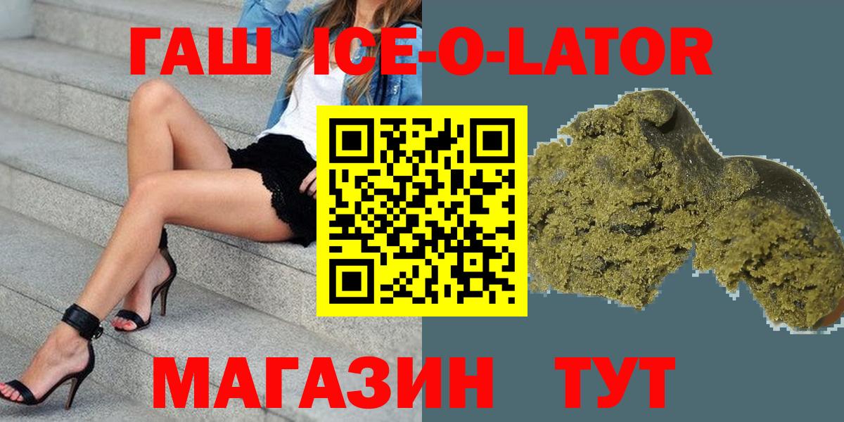 Корсаков  ГАШИШ гарик  ГАШ AMNESIA HAZE  Вход с VPN 