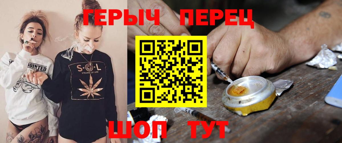 ГЕРОИН белый  Вход с VPN  Корсаков 