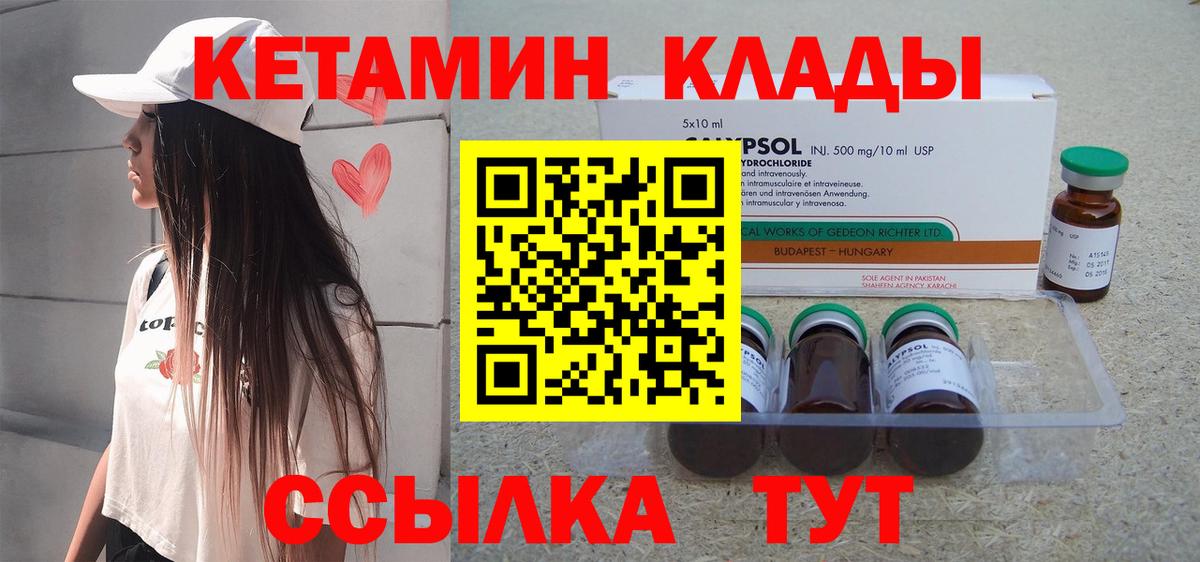 Кетамин VHQ Корсаков