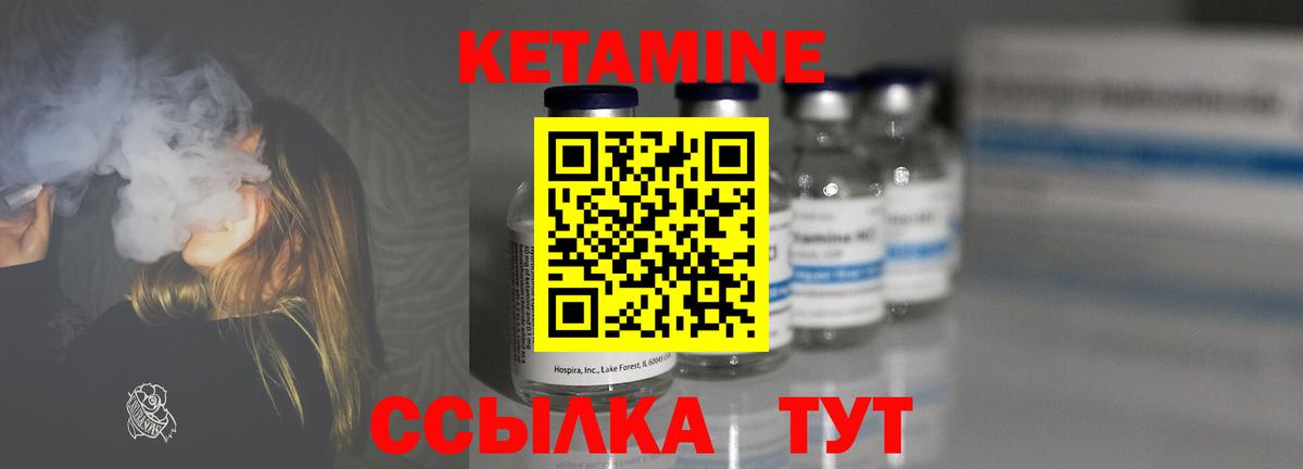 Кетамин ketamine  Кетамин VHQ  Вход с VPN  Корсаков 
