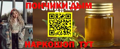 гашишное масло Кингисепп
