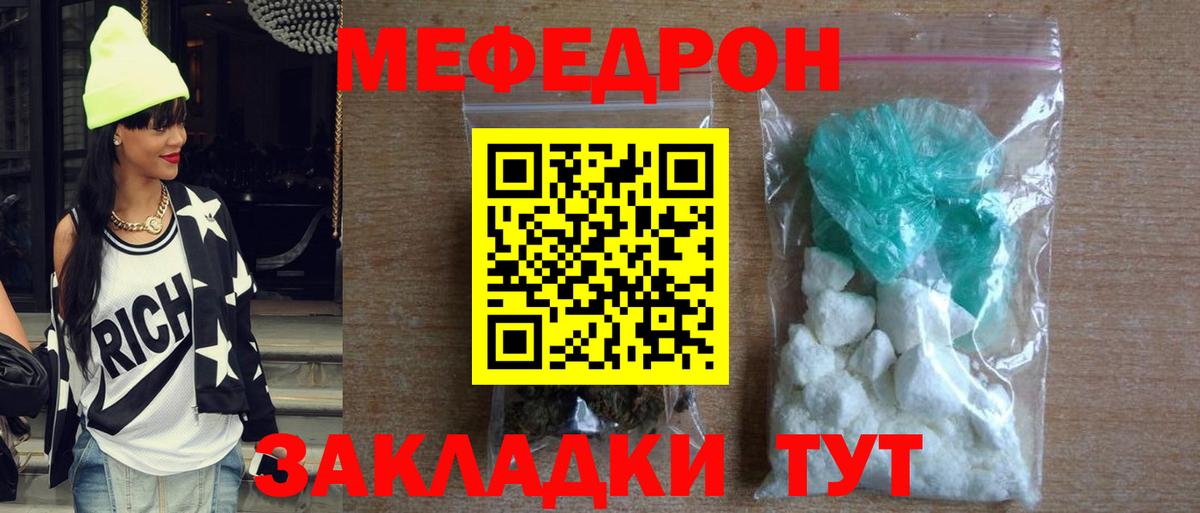 Мефедрон  Корсаков