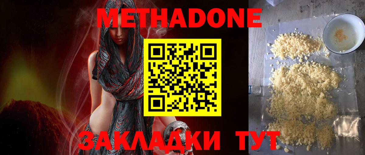 Корсаков  Метадон белоснежный  Вход с VPN  MEGA сайт  Метадон мёд 