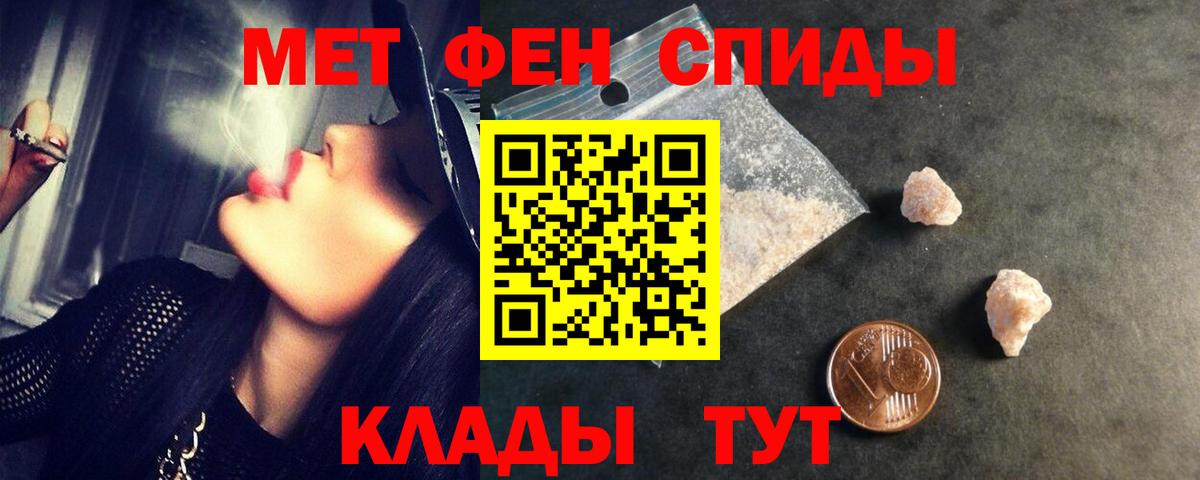 Первитин Methamphetamine Корсаков
