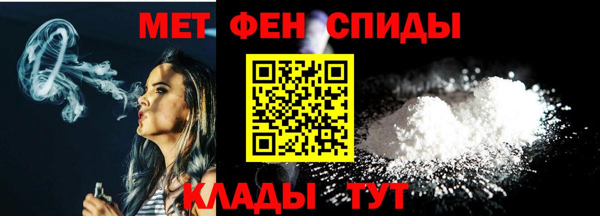 Метамфетамин пудра  Метамфетамин пудра  Вход с VPN  Корсаков 