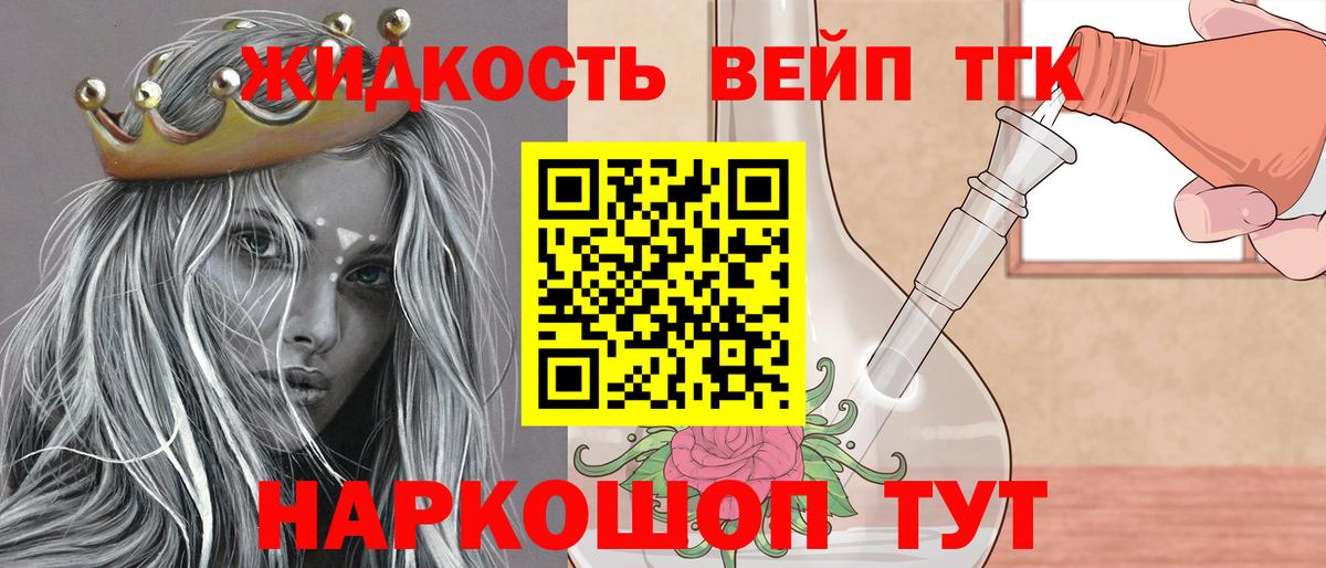 Дистиллят ТГК гашишное масло  Вход с VPN  Дистиллят ТГК вейп с тгк  Корсаков 